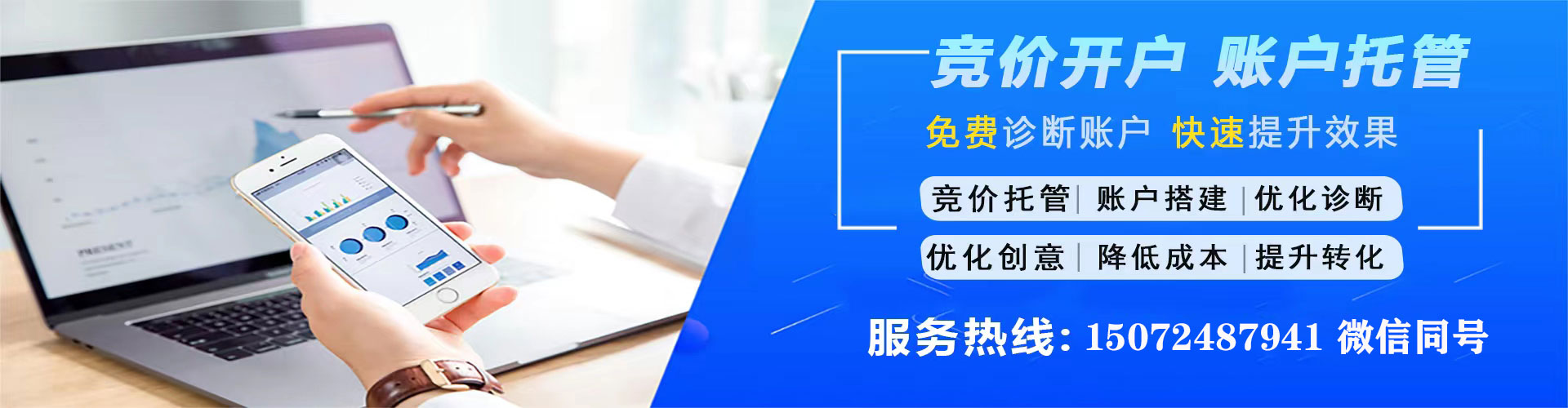 丰顺谷歌竞价